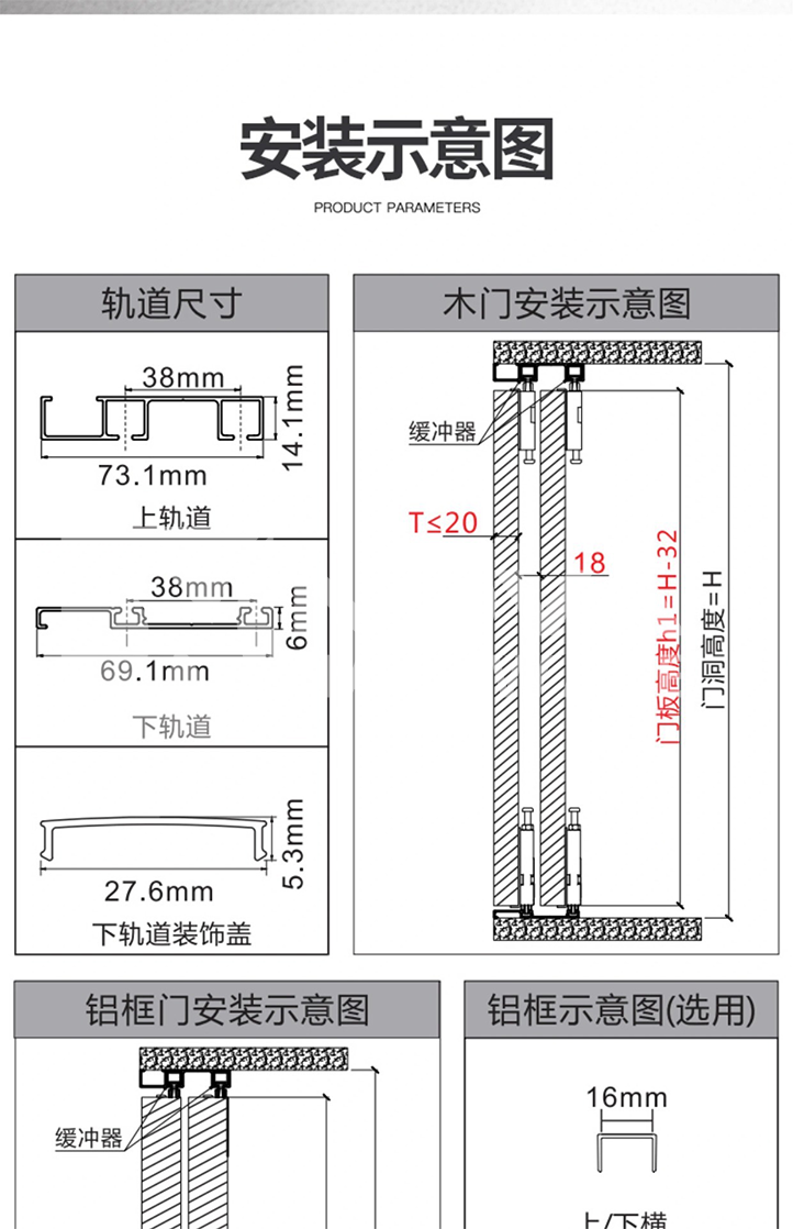 Soft Close Wardrobe Door Fitting ESH-116